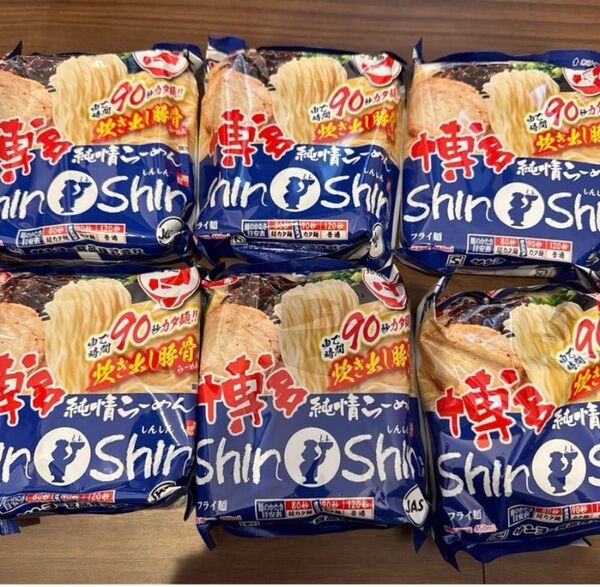 博多 とんこつラーメン shinshin しんしん ラーメン 6袋セット クーポン消化 博多 取り寄せ お土産