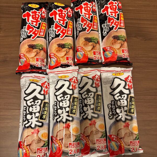 サンポー 棒ラーメン 博多とんこつラーメン 久留米とんこつラーメン 8袋セット 16人前