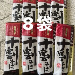 滝沢更科 十割そば 8袋セット 蕎麦