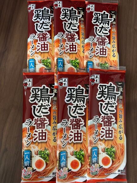 五木食品 鶏だし醤油ラーメン 6袋セット 6人前