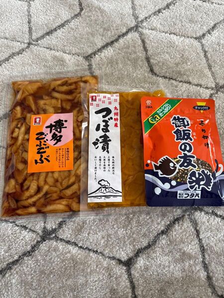 お試しセット 博多ごぶごぶ つぼ漬け 各一袋 漬物 大容量 御飯の友 ふりかけ