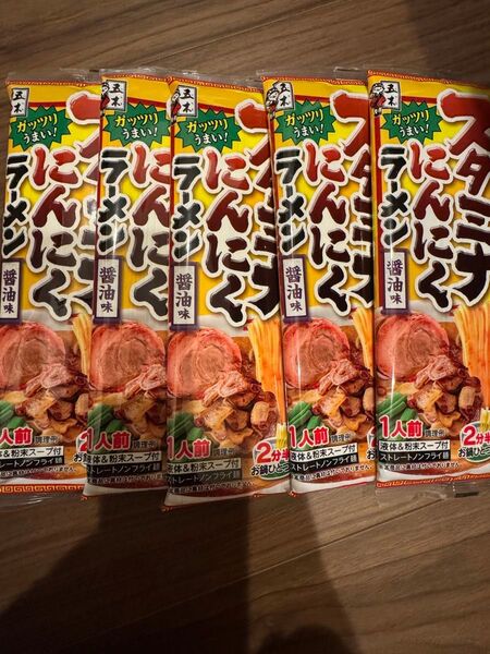 五木食品 スタミナにんにくラーメン 醤油味 5袋セット 棒ラーメン