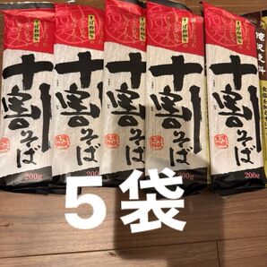 滝沢更科 十割そば 5袋セット 蕎麦 十割蕎麦