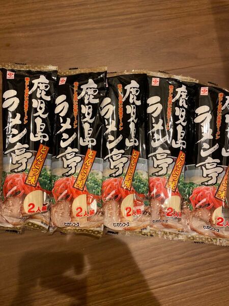鹿児島ラーメン亭とんこつ味2人前 5袋 10人前 とんこつラーメン