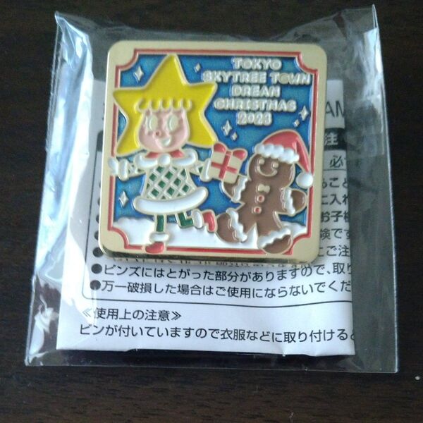 東京スカイツリータウン DREAM CHRISTMAS 2023 ピンバッジ