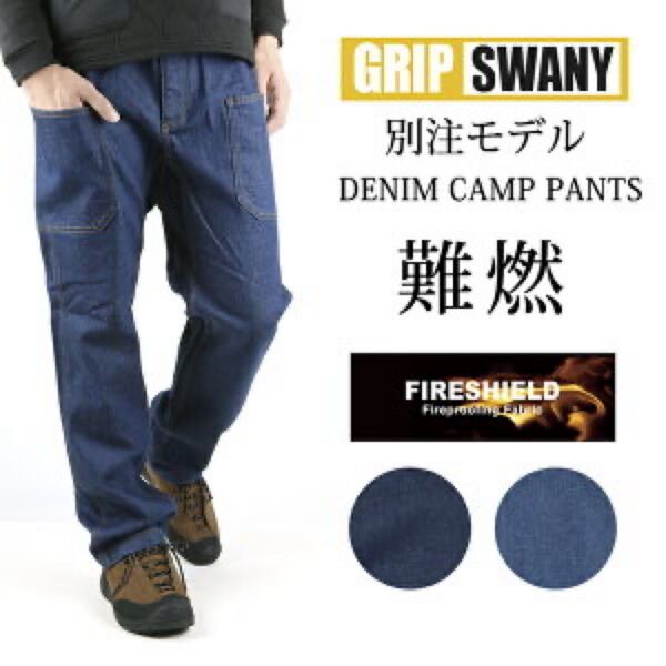 難燃 GRIP SWANY グリップスワニー キャンプパンツ JOG 3D