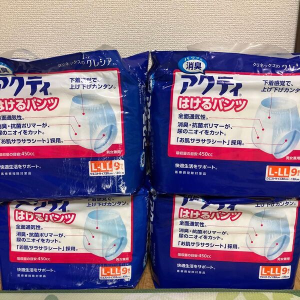 アクティ はけるパンツ L-LL 36枚 まとめ売り