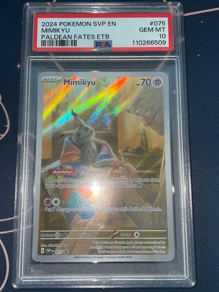 ミミッキュ 英語 プロモ psa10 ar ポケモンカード ポケカ ピカチュウ pikachu psa 075