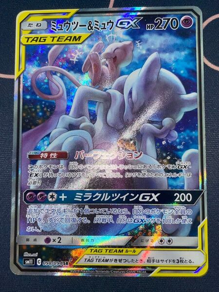 ミュウツー ミュウ GX SR SA ポケモンカード RR ポケモンカードゲーム ポケカ タッグチーム Pikachu psa
