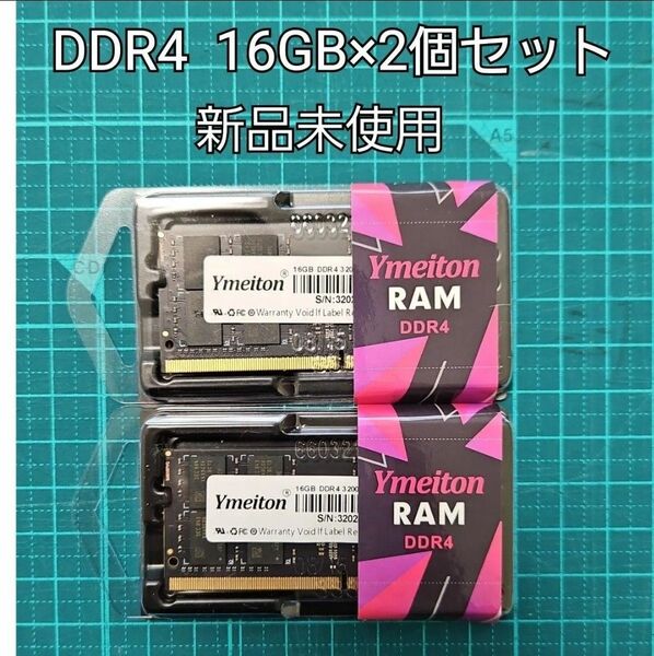 その33【新品】DDR4 32GB 3200 (16GBx2)