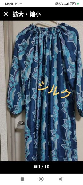 シルクワンピース、ハンドメイド