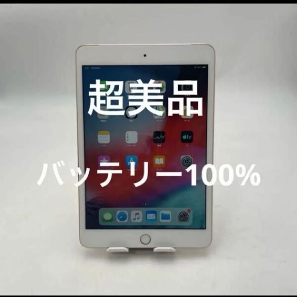 iPad mini 3 16GB キャリア KDDI