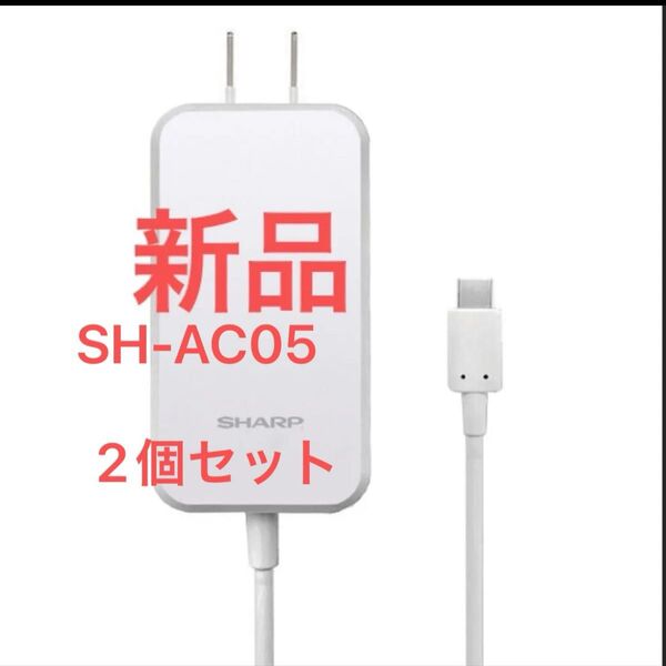 SHARP純正 スマートフォン用 USB Type-C PD 急速充電