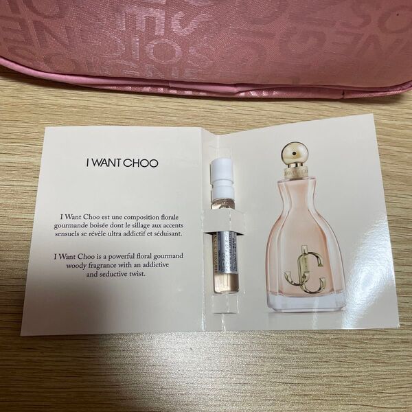 ジミーチュウ アイ・ウォント・チュウ EDP サンプル香水