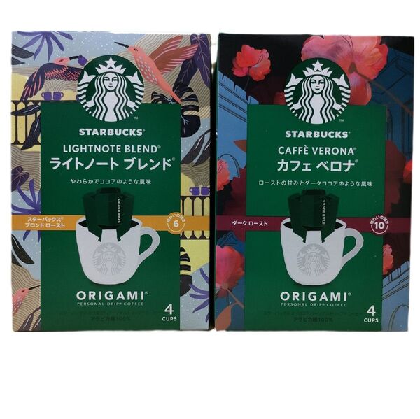 スターバックス オリガミ 2箱セット