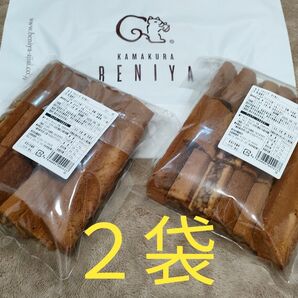 【鎌倉紅谷】 クルミッ子切り落とし(310g)×2袋 賞味期限たっぷり2025.09.19.ゆうパケットプラスで発送 ①