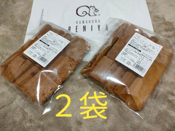 【鎌倉紅谷】 クルミッ子切り落とし(310g)×2袋 賞味期限たっぷり2025.09.27.ゆうパケットプラスで発送②