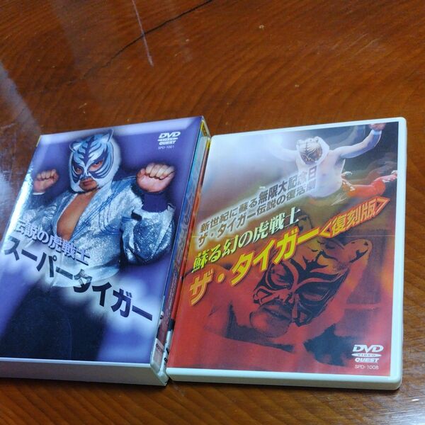 専用DVD 2枚セット スーパータイガー ザ・タイガー