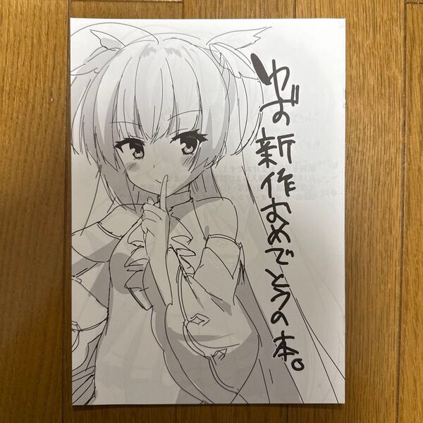 ゆず新作おめでとうの本。 ゆずソフト イラスト集 一般 同人誌 カシスかぼす g1←→