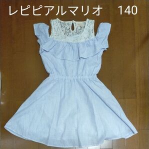 レピピアルマリオ 肩出し レース ワンピース 140
