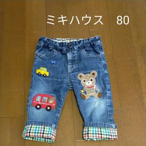 ミキハウス デニムパンツ 80