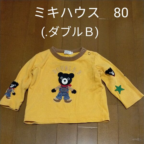 ミキハウス ダブルB ロンT 長袖Tシャツ 80