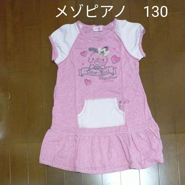 メゾピアノ 半袖ワンピース ピンク