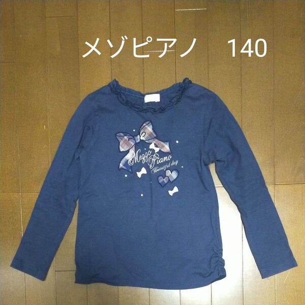 メゾピアノ 長袖 Tシャツ カットソー ロンT ネイビー リボン 140