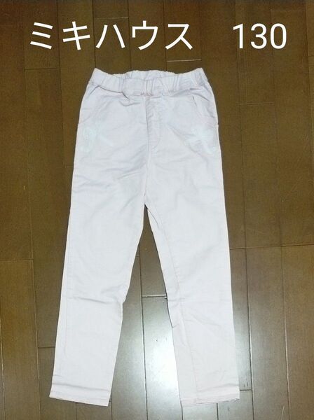 ミキハウス ロングパンツ レースリボン 薄ピンク 130