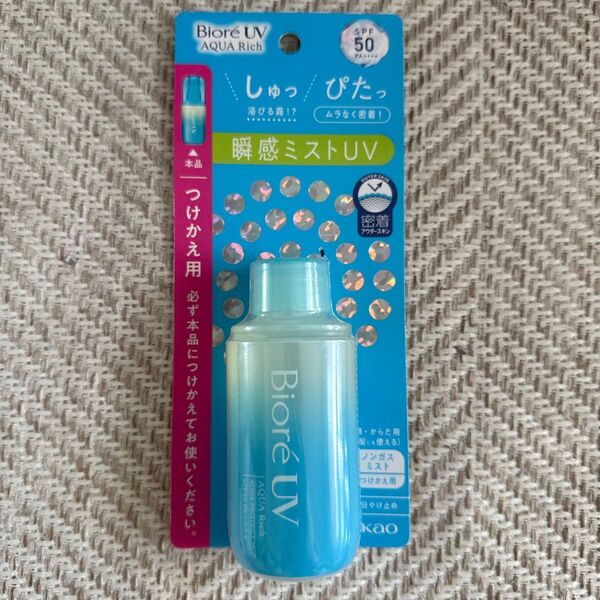 ビオレUV アクアリッチ アクアプロテクトミスト SPF50 PA++++ 60ml(つけかえ用)