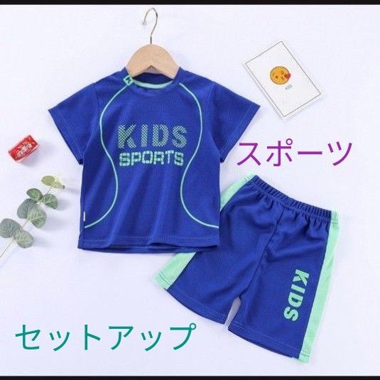 セットアップ スポーツ ユニフォーム キッズ 子ども パジャマ 部屋着 運動着