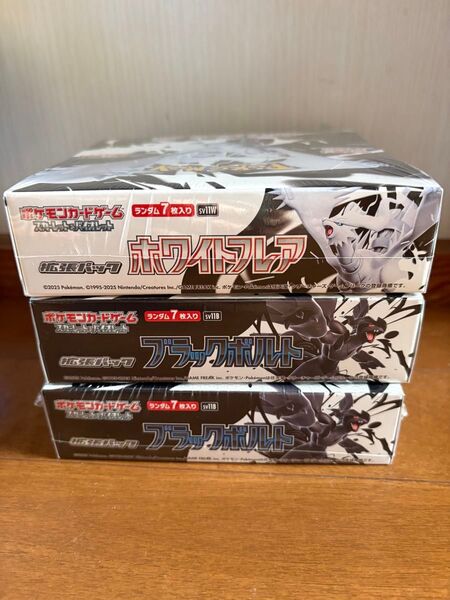 ポケモンカード シュリンク付き未開封BOX ブラックボルト ホワイトフレア