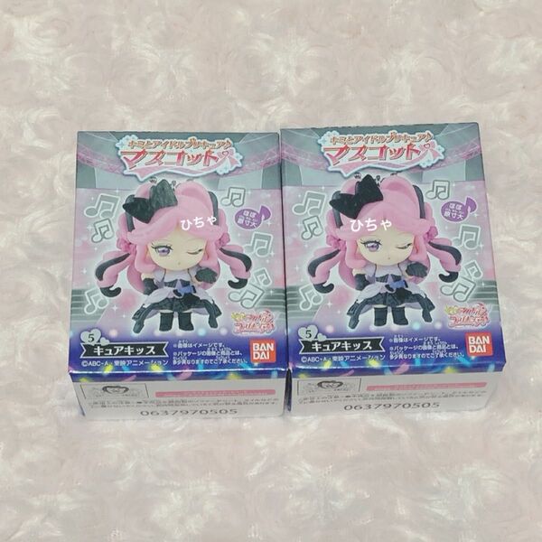 キミとアイドルプリキュア プリキュア マスコット キュアキッス