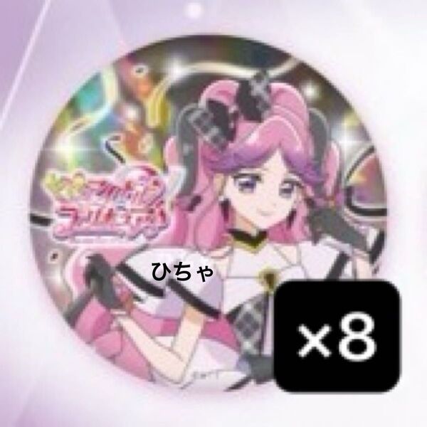 キミとアイドルプリキュア プリキュア プリティストア キラキラ缶バッジ 缶バッジ キュアキッス