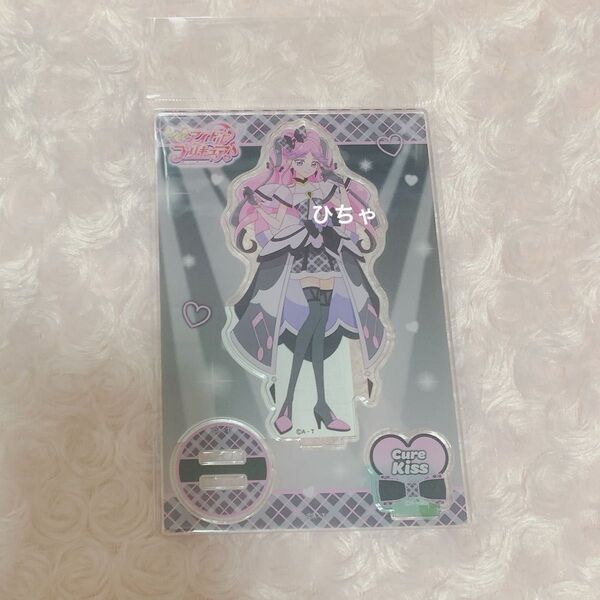 キミとアイドルプリキュア プリキュア プリティストア アクリルスタンド アクスタ キュアキッス