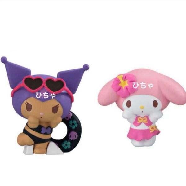サンリオ サンリオキャラクターズ みんなでバカンスフィギュア ガチャ ガチャガチャ クロミ マイメロディ
