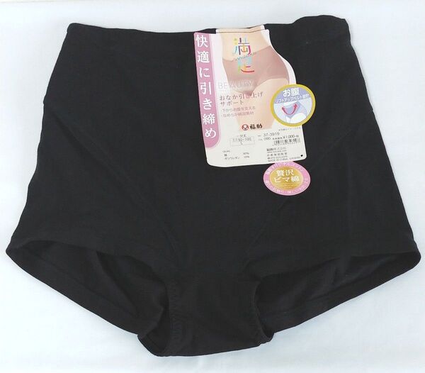 福助 おなか引き上げサポートショーツ Lサイズ ブラック黒 未使用 ガードル 下着 パンツ 満足 FUKUSUKE 実質Mサイズ