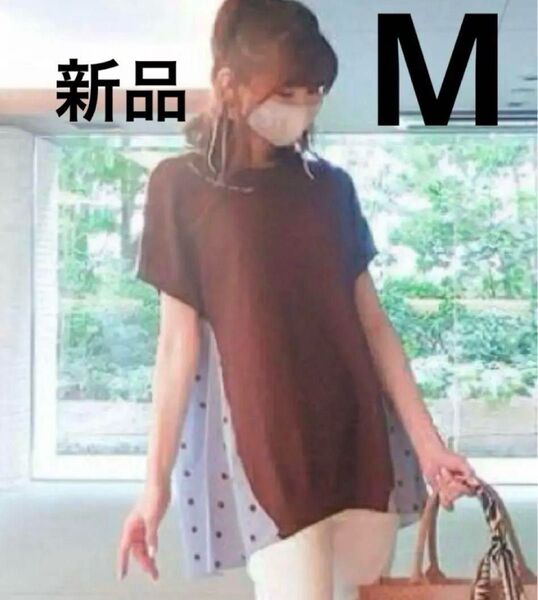アンドラブ チュニック Mサイズ 新品 ブラウン系