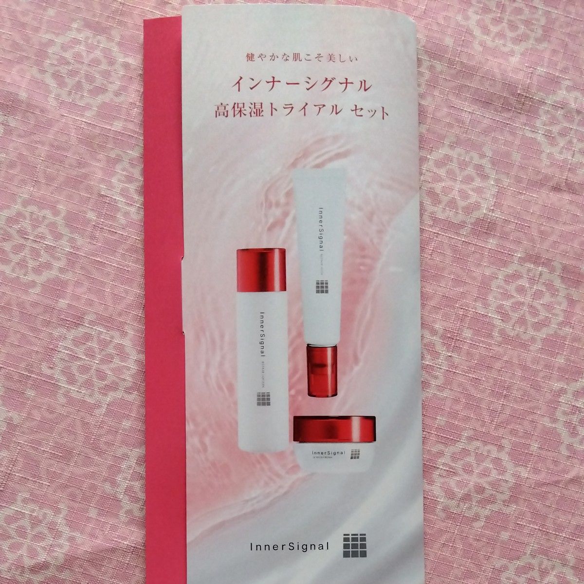 大塚製薬インナーシグナル高保湿トライアル まとめ売り インナーシグナル 高保湿トライアルセット|Yahoo!フリマ(旧