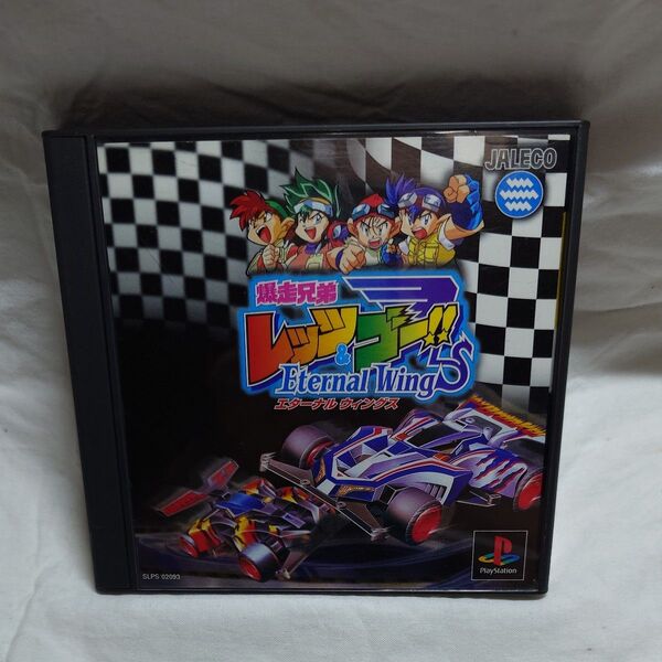 PS 爆走兄弟レッツ&ゴー エターナルウイングス 開封品 動作確認済み PS1