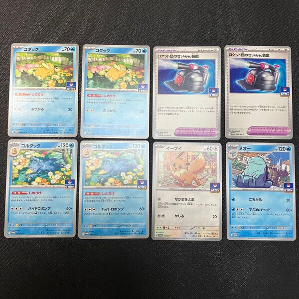 ポケモンカード ジムプロモ収録 コダック2枚&ゴルダック2枚 まとめ売り