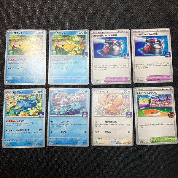 ポケモンカード ジムプロモ収録 コダック2枚&ゴルダック1枚 まとめ売り