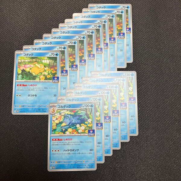 ポケモンカード ジムプロモ収録 コダック10枚&ゴルダック6枚 まとめ売り