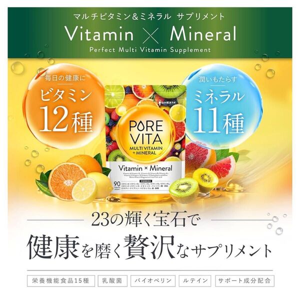 特価【30日分】ピュアビタ 国内製造 マルチビタミンサプリ ミネラル マグネシウム バイオペリン 健康 バランスサポート