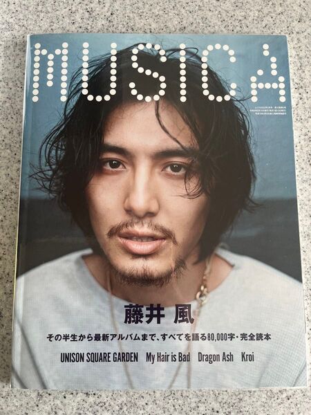 MUSICA ムジカ 藤井風 2022年5月号