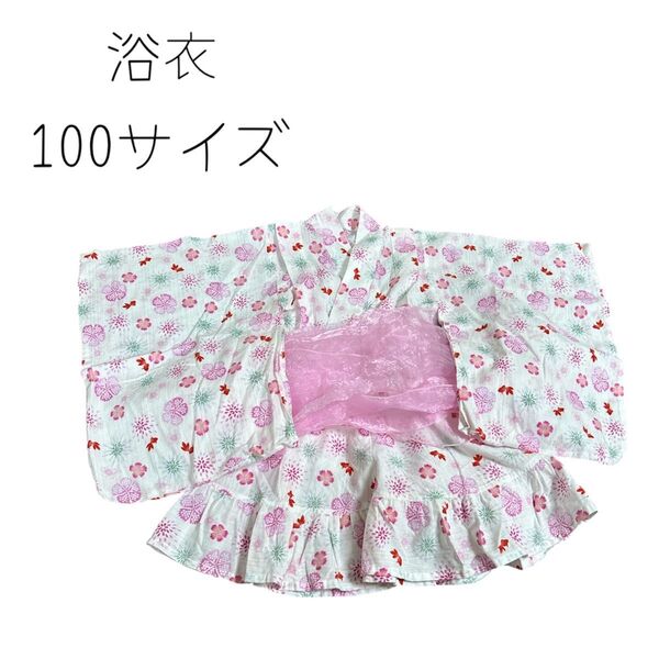 花柄浴衣 100サイズ セパレート 浴衣