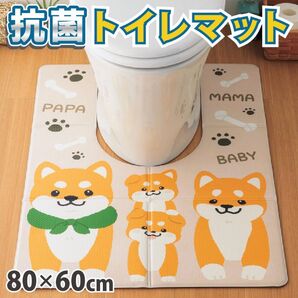 新品 抗菌 拭ける 耳長トイレマット 柴犬 小太郎 60×80cm