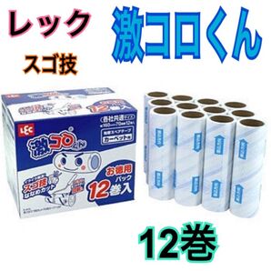 新品 レック 激コロくん スゴ技ななめカット 1箱 12巻パック
