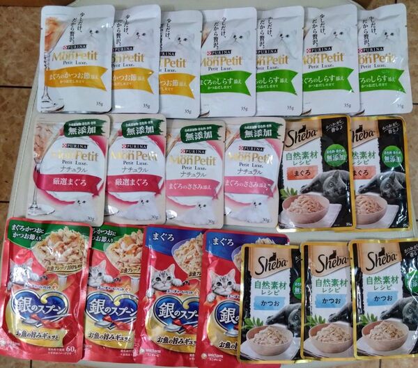 最終値・銀のスプーンお魚の旨みギュッと60g2種類・4袋+モンプチリッチ2種・7袋+シーバナチュラル+自然素材レシピ4種9袋20袋