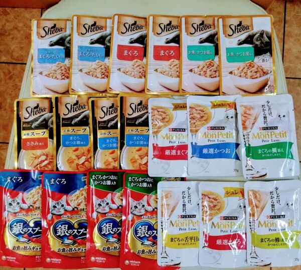 最終値・シーバリッチ35g+アミューズ40g・銀のスプーンお魚ギュッと60g2種・モンプチリュクスジュレ+フレーク35g合計20袋